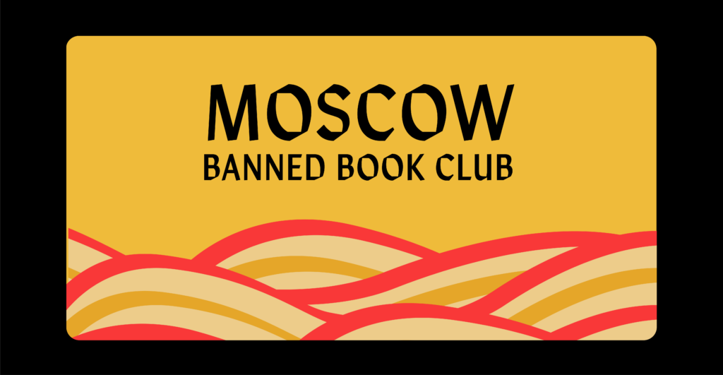Yellow on red and yellow rolling hills with a black border and it says Moscow Banned Book Club